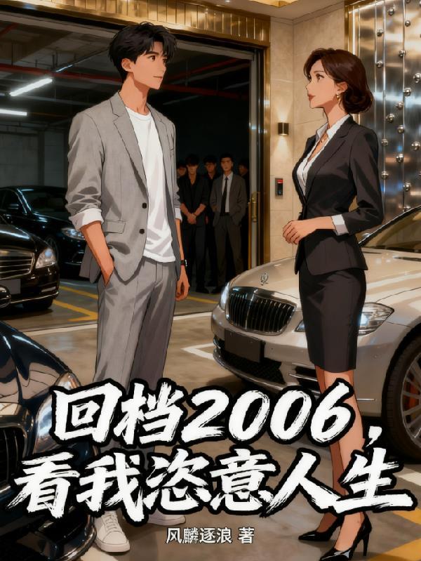 末世重生:我的全能保镖