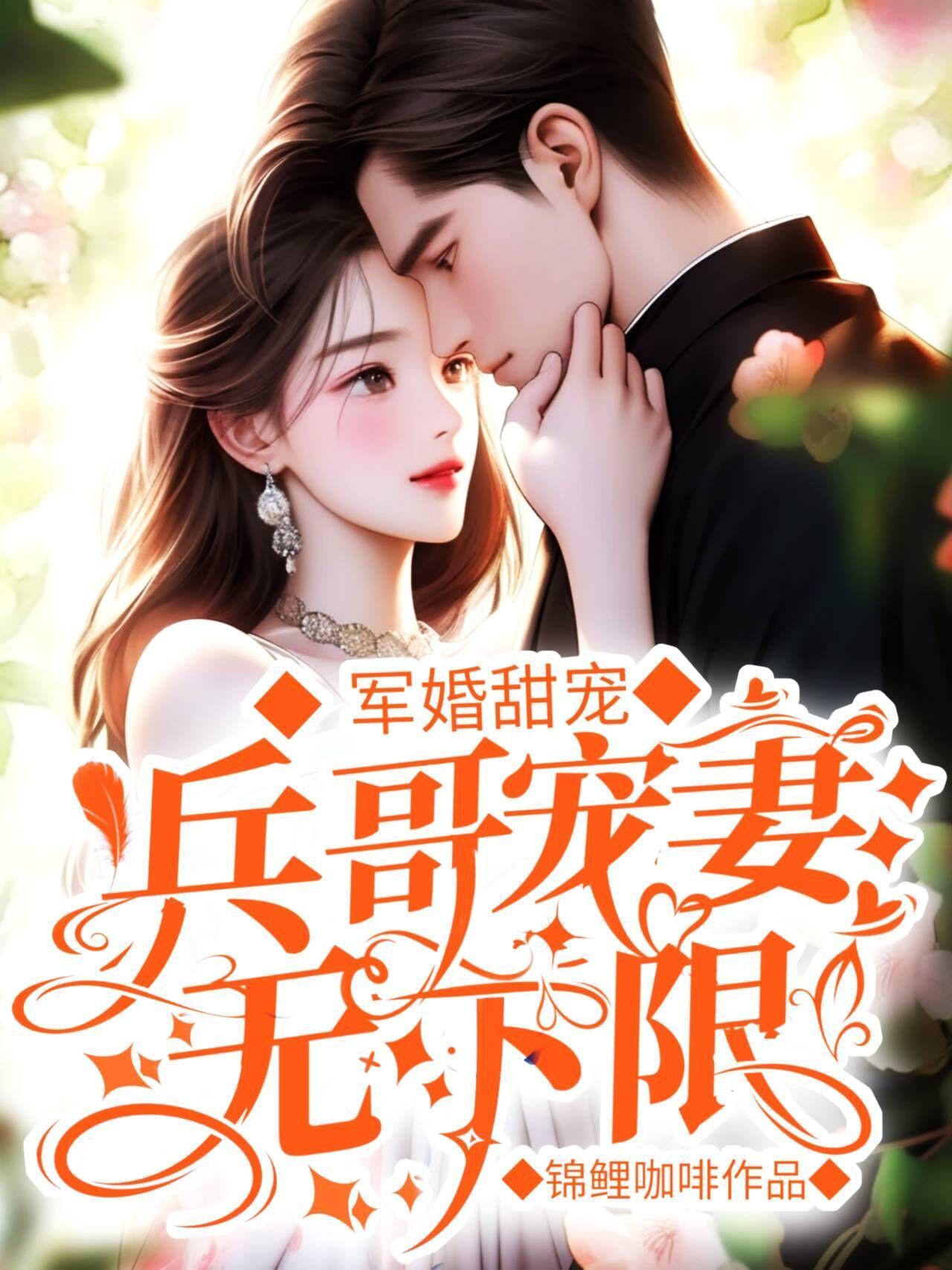 穿成孤女后,我把王爷忽悠到手