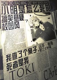 高武:目睹校花杀人,被她缠上了