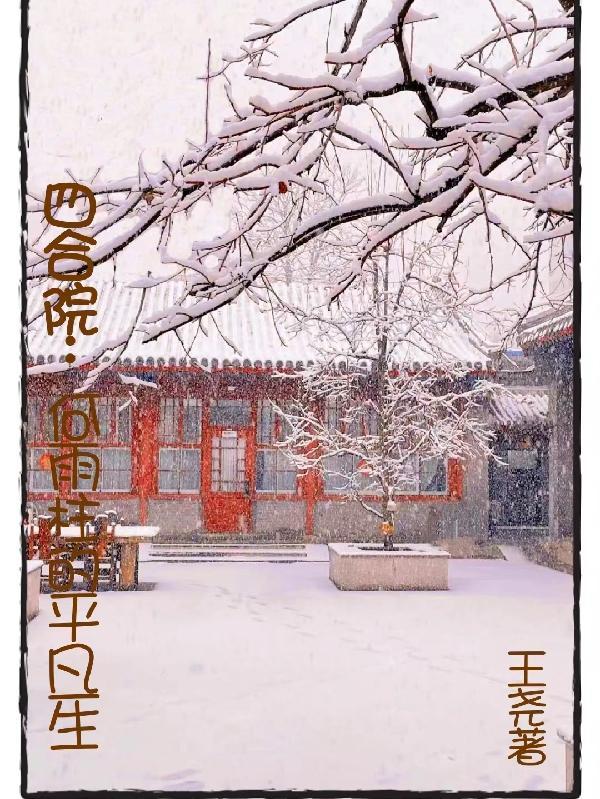 签到上万年，醒来成了瑶池老祖！