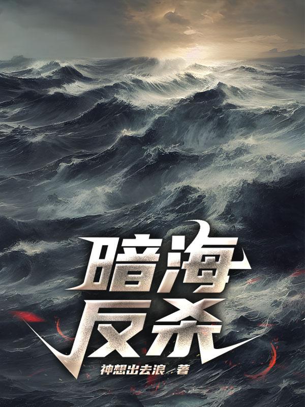 高武：我能掠夺寿元