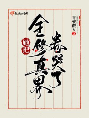 穿越后，我在异界靠双修保命