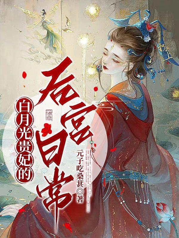 我在深渊收容所当管理员
