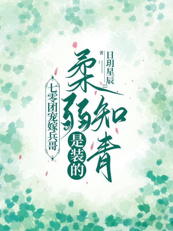 总裁的隐形契约婚姻