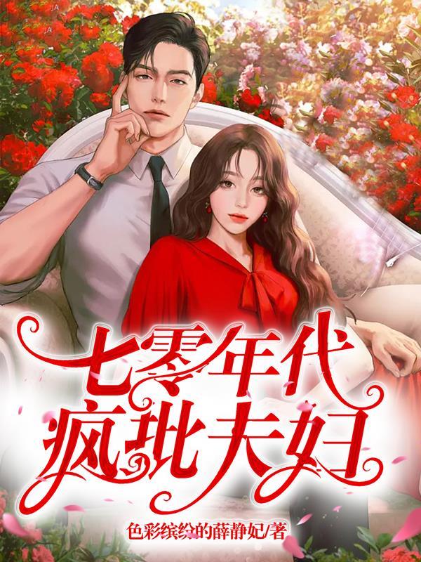 穿越1918：红星照耀德国