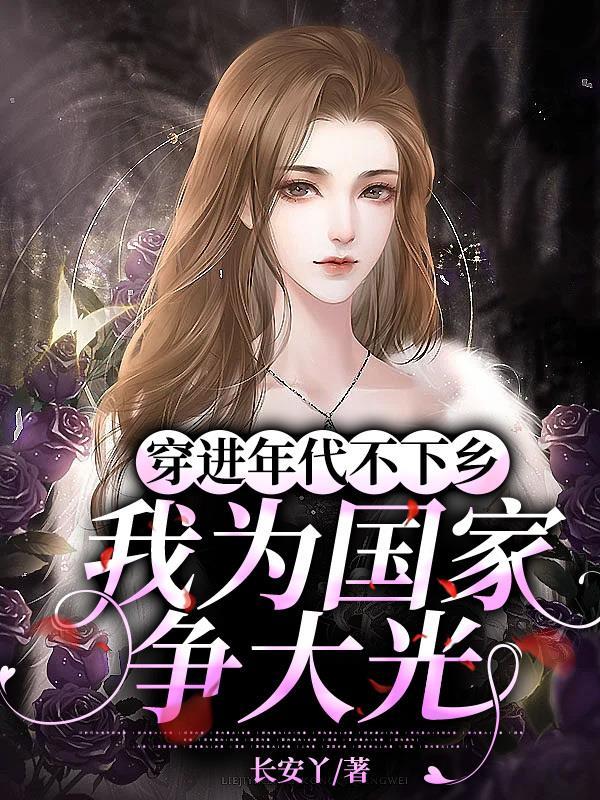 特种兵王变扶苏:始皇帝懵了