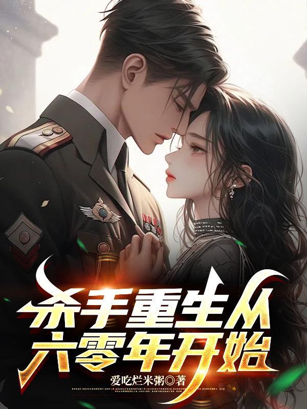 始皇重生:朕归来斩奸臣追爱妻