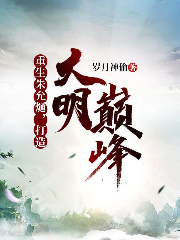 大巫凶猛：她以骨为卜，以血为祭