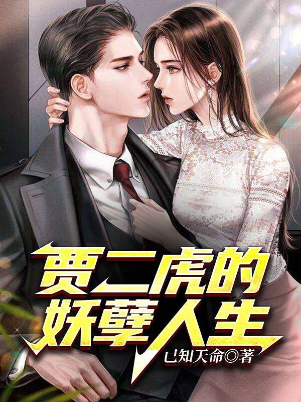 寻仙赋长生