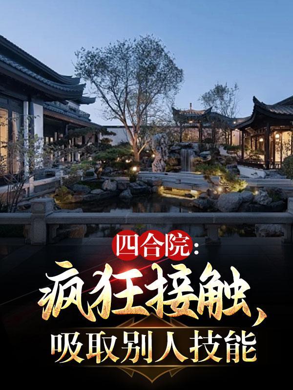 乱世医妃:带着空间改写历史