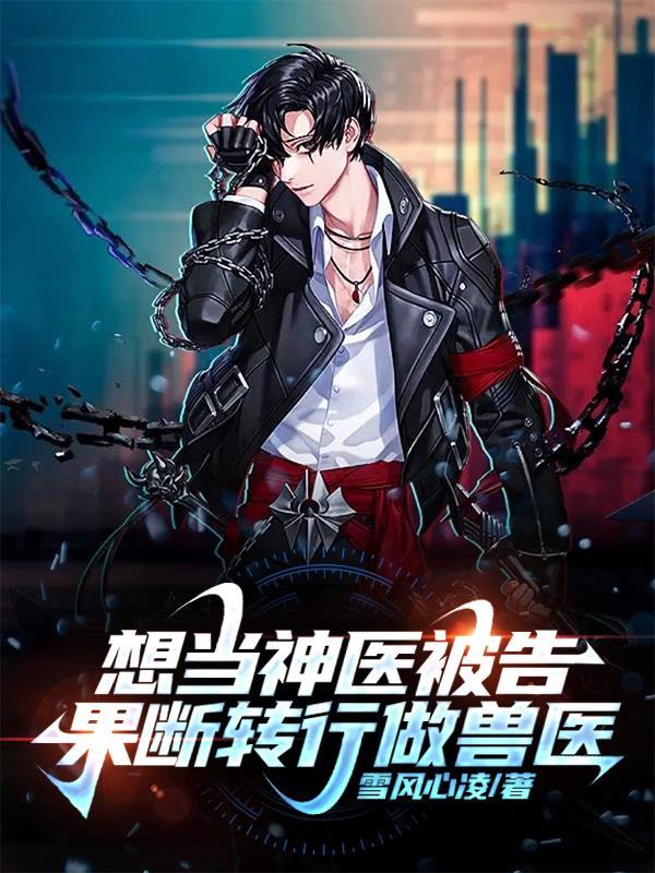 红妆断案:我与状元大人的探案日