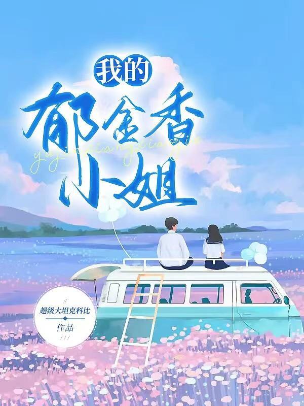 难以开口的爱恋