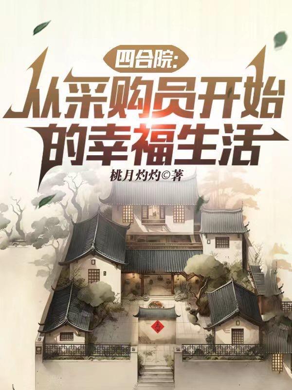废灵根少女：灵植空间能种仙药
