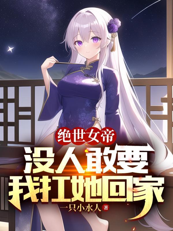 灵气都市:开局碰瓷就变强