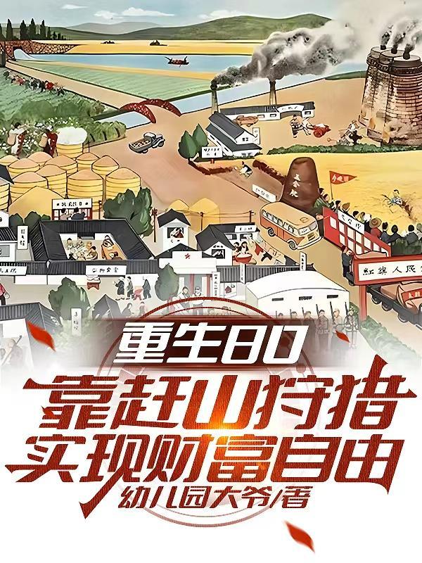 宝可梦：鼬的救赎