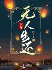 绝命荒岛之潮声回响