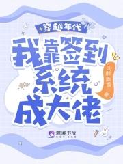 我在玄幻世界靠摸鱼成神