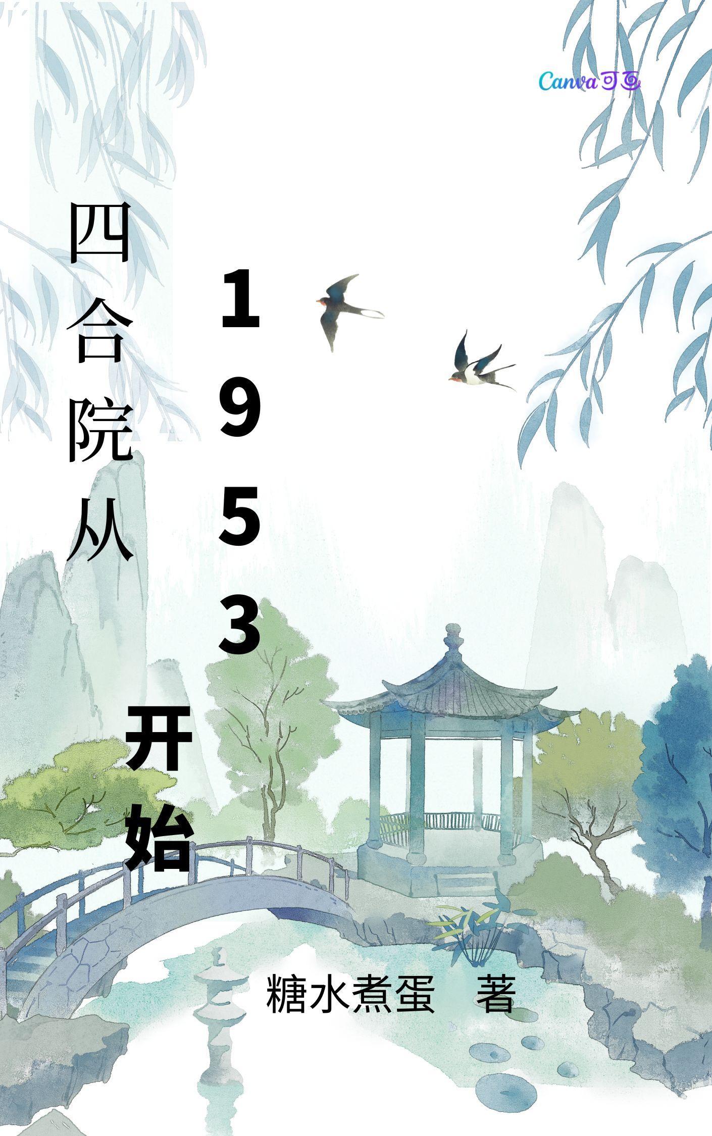 博士娘亲带娃逃荒:灵灵泉在手