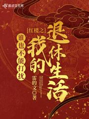 我穿越六十年代又穿回来了