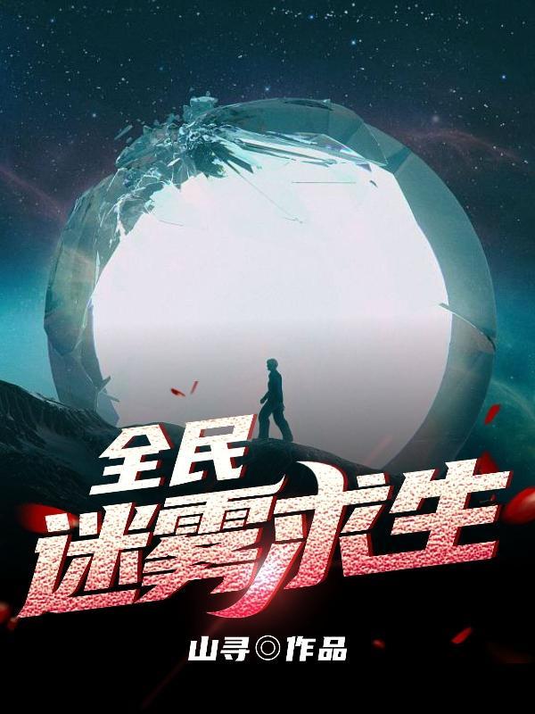 鬼灭：从炎柱继子开始