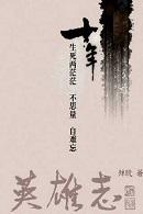开局被家族逼婚对象竟是冰山校花