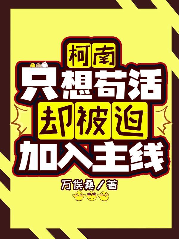 斩神:神约下,众生等!