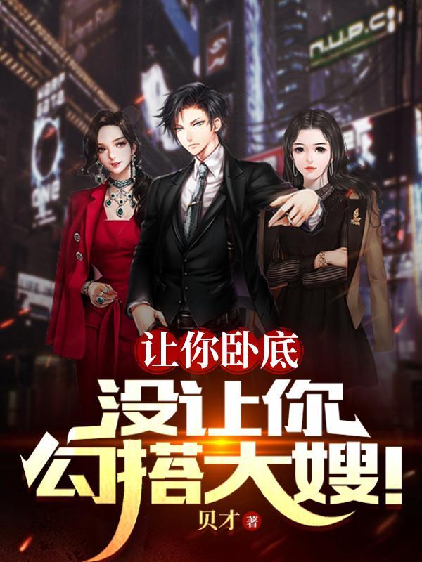我穿越到大明成为打工人