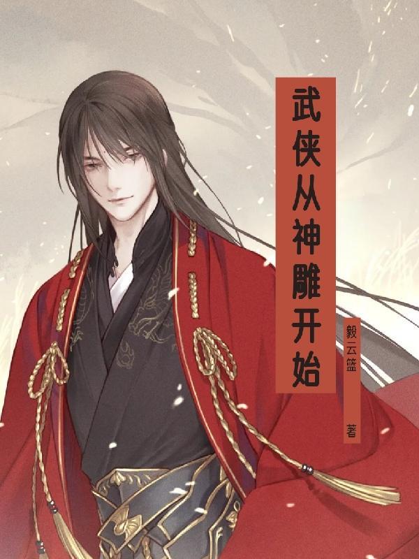 觉醒烛龙血脉成就高武龙王