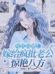 四合院:逃荒遇到陕北的她