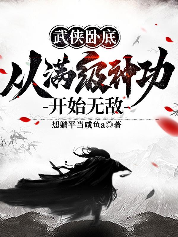 综武：我，大宋商业奇才