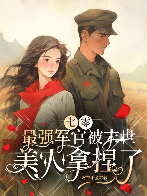 一神落,万物生