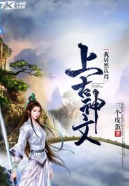 全宗穿七零,我带崽成团宠
