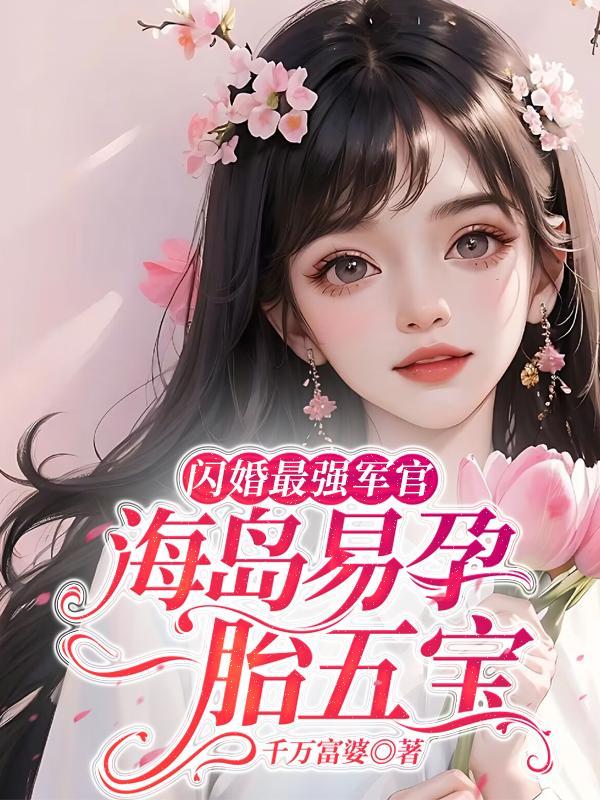 欢天帝：从收集尤物开始末世无敌