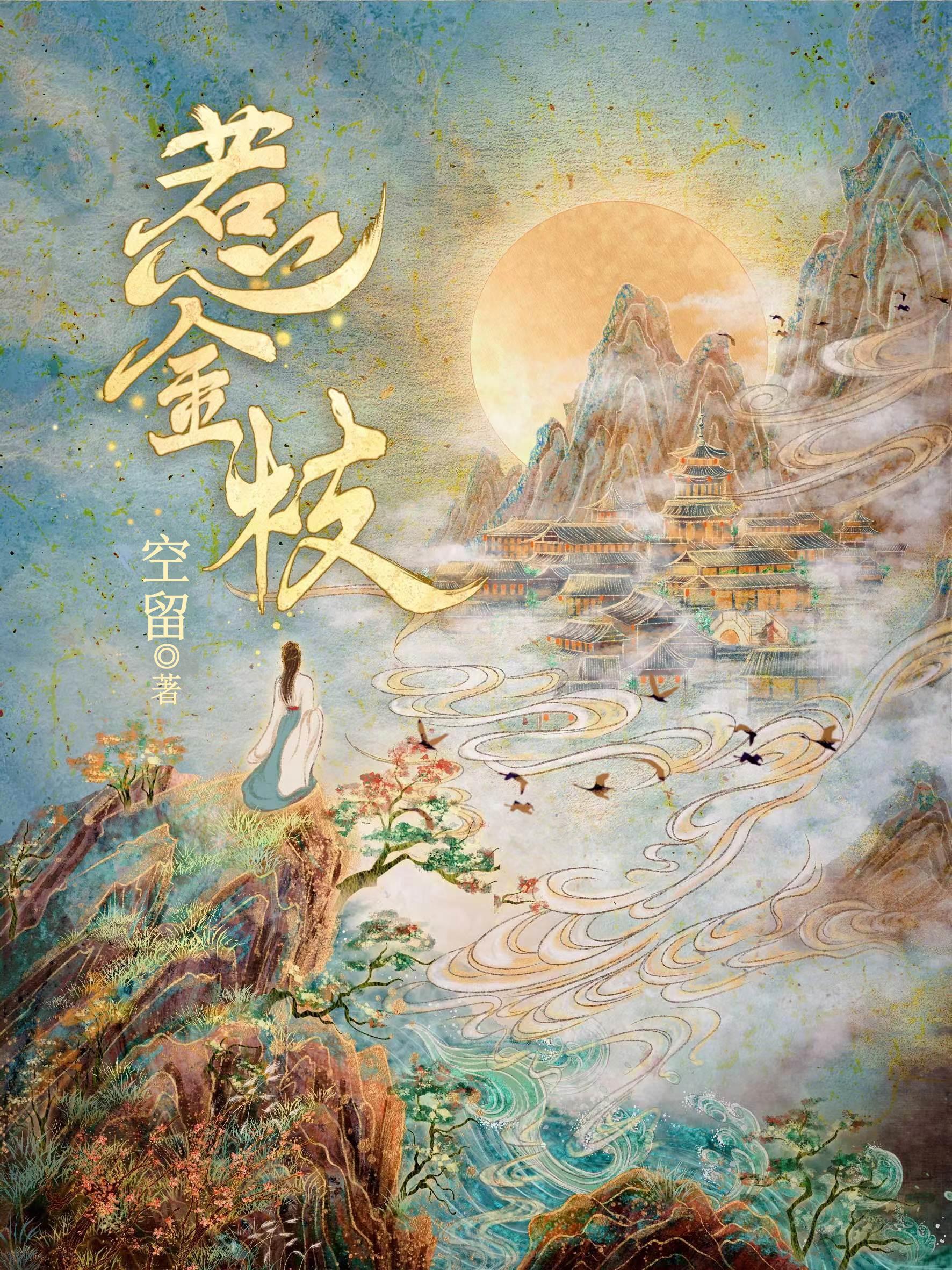 新怪谈百景