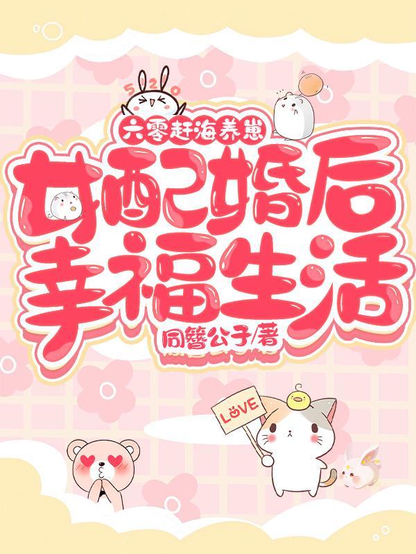 都市之我偷主角和反派的家