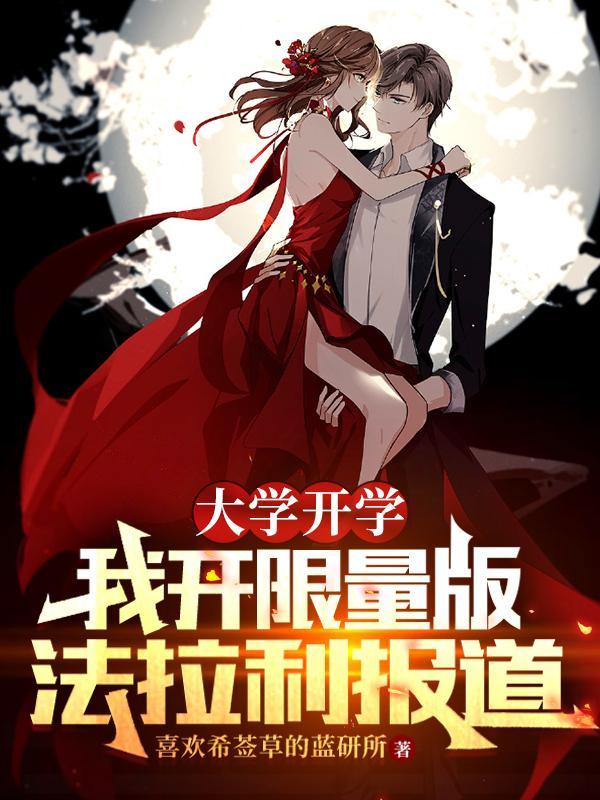 陆昭获奇书悟修仙之道
