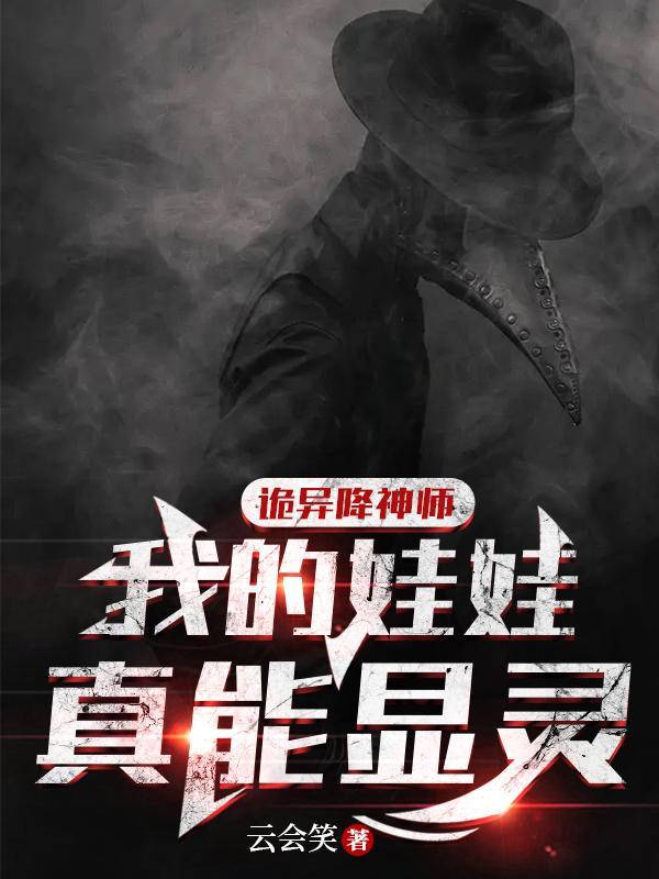 都市系统崛起之黑暗魔王归来