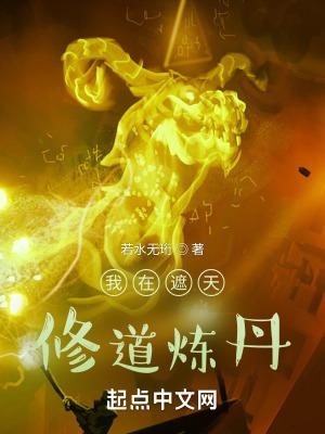 王府的婢女回乡啦