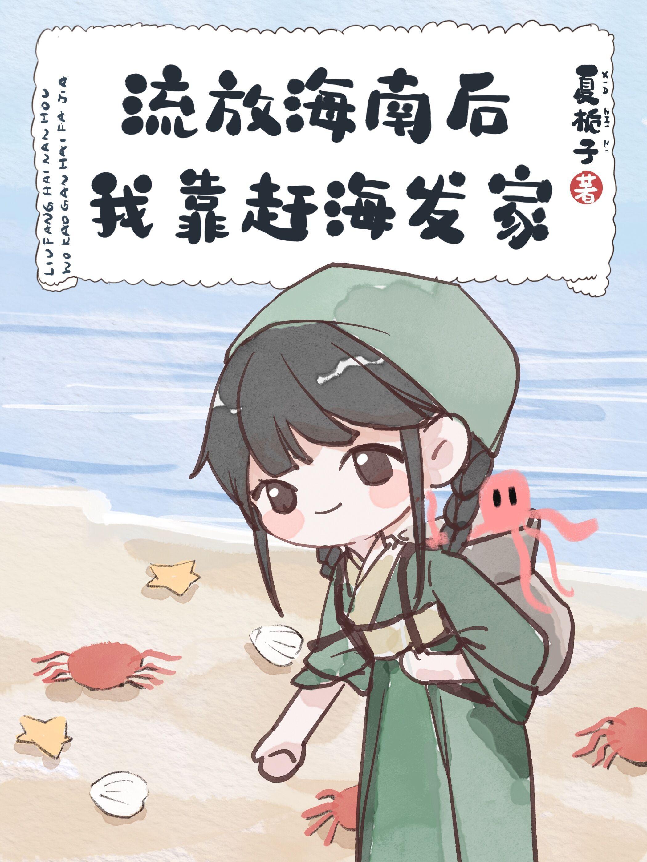 科举：踹翻赘婿渣父，她与母同朝