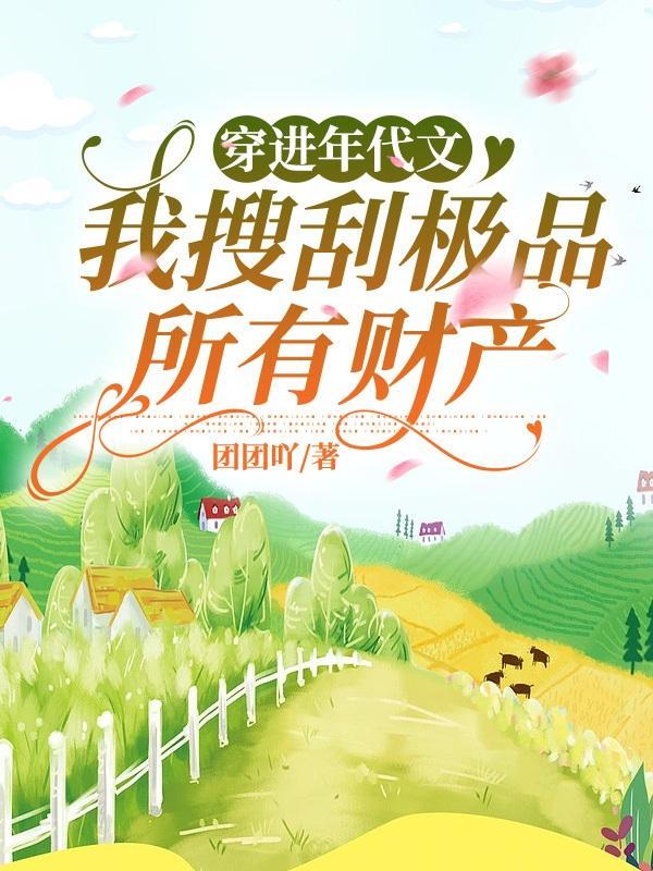 两千年的遗泽