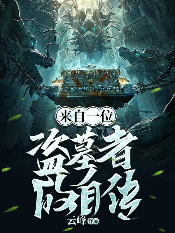 剑道之烬