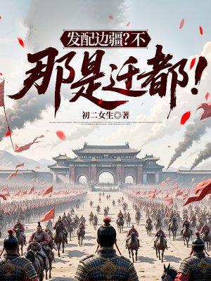 乖美人装乖,偏惹偏执狂失控