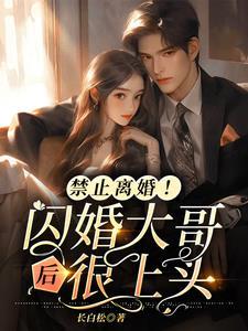 魅魔海王万人迷?不!他是大冤种