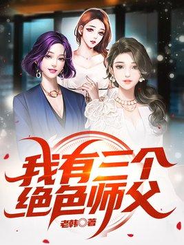 直播仙界,万万亿同胞助我证道