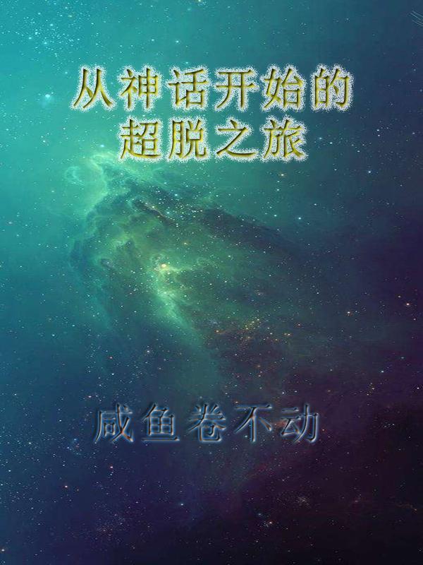 开局神医,我的五个极品女神