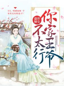 冲我师父来啊,欺负我算什么本事