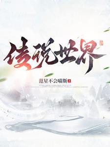 万神共主御诸天