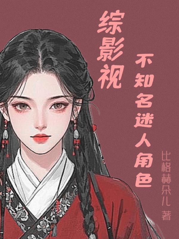 末日游戏：我的天赋是杀人书
