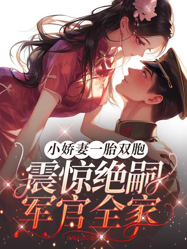 猎户家的青云路:娘子她预知灭门