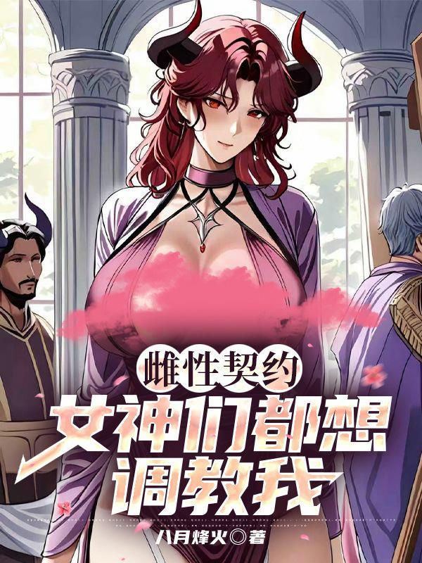 催婚上恋综，偶遇学姐带娃